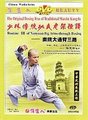 Routine 3 of Nanyuan Big Arms - Through Boxing (DVD): 
