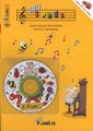 Jolly Songs - in Precursive Letters (British English edition) (Paperback): Laurie Fyke, Kerrie Sinclair