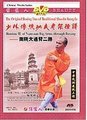 Routine 2 of Nanyuan Big Arms - Through Boxing (DVD): 