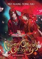 Heaven Official's Blessing: Tian Guan Ci Fu Vol. 1 (Paperback): Mo Xiang Tong Xiu