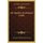 Die Quellen Des Heliand (1869) (German, Paperback): Christian Wilhelm Michael Grein