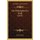 Die Philosophie Der Kraft (1913) (German, Paperback): Robert Hessen