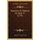 Memoires De Madame De Staal V3 (1755) (French, Paperback): Marguerite-Jeanne Staal
