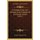 El Tratado De Paz Con Alemania Ante El Senado De Los Estados Unidos (1921) (Spanish, Paperback): George Augustus Finch