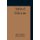 Treatises Of Fistula In Ano, Haemorrhoids And Clysters From An Early Fifteenth-Century Manuscript Translation Edited With...