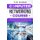 Computer Networking Course - Learn The Basic Tools Of The Computer Networking From The Bottom Up In 20 Minutes a Day. Planning...