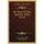 The Poems Of Luke Hamilton Talbot (1911) (Paperback): Luke Hamilton Talbot