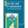 From the Land of Enchantment - Creative Teaching with Fairy Tales (Paperback): Jerry D. Flack