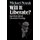 Will it Liberate ? - Questions About Liberation Theology (Paperback, New ed): Michael Novak