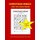 Christmas Bingo Color Your Game Boards - Christmas Games Color Your Game Boards (Paperback): Carol Lee Brunk