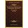 The Pleasures Of Retirement, Preferable To The Joys Of Dissipation (1774) (Paperback): Charles Pinot-Duclos