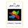 The Soul of Art (Paperback): Alfred J. Garrotto