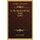 In The Suntime Of Her Youth (1893) (Paperback): Beatrice Whitby