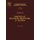 Kinetics of Multistep Reactions, Volume 40 (Hardcover, 2nd edition): Friedrich G Helfferich