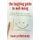 The Laughing Guide to Well-Being - Using Humor and Science to Become Happier and Healthier (Hardcover): Isaac Prilleltensky