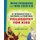 Big Thinkers and Big Ideas - An Introduction to Eastern and Western Philosophy for Kids (Paperback): Sharon Kaye