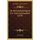 Die Reformbedurftigkeit Der Untersuchungshaft (1879) (German, Paperback): Alois Zucker
