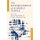 The Mistreatment of Elderly People (Paperback, 2nd Revised edition): Peter Decalmer, Frank J. Glendenning
