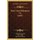 Tales From Shakspeare V2 (1893) (Paperback): William Shakspeare