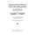 Die Konstruktion Von Hochbauten - Ein Handbuch Fur Den Baufachmann (German, Paperback, 5th 5. Aufl. 1927. Softcover Reprint of...