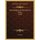 L'Art Religieux Du XII Siecle En France (1922) (French, Hardcover): Emile Male