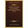 Verjahrte Vorurtheile In Verschiedenen Abhandlungen Bestritten (1778) (German, Paperback): Justus Christian Hennings