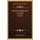 Defensio Regia, Pro Carolo I (1652) (Latin, Paperback): Claudius Salmasius