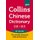 Collins GEM Chinese Dictionary (Chinese, English, Paperback, 2nd Revised edition): Collins Dictionaries
