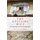 The Upstairs Wife - An Intimate History of Pakistan (Paperback): Rafia Zakaria