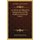A Critical And Historical Interpretation Of The Prophecies Of Daniel (1842) (Paperback): Nathaniel Smith Folsom