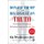 Donald Trump and His Assault on Truth - The President's Falsehoods, Misleading Claims and Flat-Out Lies (Paperback): The...