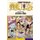 One Piece (Omnibus Edition), Vol. 25 - Includes vols. 73, 74 & 75 (Paperback): Eiichiro Oda