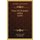 Diary Of Alexander Jaffray (1834) (Paperback): Alexander Jaffray, John Barclay