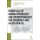 Essentials of Human Physiology and Pathophysiology for Pharmacy and Allied Health (Paperback): Laurie K. McCorry, Martin M....