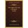 Norwegian Life And Literature (1920) (Paperback): Carl John Birch Burchardt