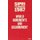 SIPRI Yearbook 1987 - World Armaments and Disarmament (Hardcover): Stockholm International Peace Research Institute