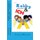 Robby, meine Freunde und ich..... - Band 1 Ferne Welten (German, Paperback): Friedrich Lohmann