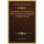 The Infinite Universe Or The Mirror Of God According To Giordano Bruno (Hardcover): J.Lewis McIntyre