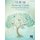 First, We Sing! Activity Cards - For Preparation and Practice (Paperback): Susan Brumfield