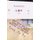2017 New Google Makes Life from Better to the Best - From Better to the Best (Paperback): Peng Po Yu