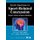 Quick Questions in Sport-Related Concussion - Expert Advice in Sports Medicine (Paperback): Tamara C. Valovich McLeod