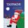 Santa's Christmas Eve Toothache (Hardcover): Lisa Germain