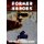 Former Heroes (Paperback, 2nd edition): David Gullen, Kate Charles, Jim King, Andrew Goodman, Gaie Sebold, Sara Jayne Townsend