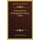 Munson's First Phonographic Reader (1904) (Paperback): James Eugene Munson