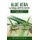 Aloe Vera - La Magia dell'Oro Verde: La meraviglia dell'Aloe Vera nell'Ayurveda (Italian, Paperback): Anand Gupta