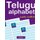 Telugu Alphabet Practice Workbook (Paperback): Nickkey Nick