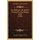 The Influence Of Metallic Tractors On The Human Body (1798) (Paperback): Benjamin Douglas Perkins