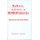 Rebels, Reformers, and Revolutionaries - Collected Essays and Second Thoughts (Hardcover): Douglas R Egerton