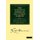 The Scientific Papers of Sir George Darwin - Oceanic Tides and Lunar Disturbance of Gravity (Paperback): George Howard Darwin