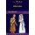 The Merit (Paperback): Lamb Books